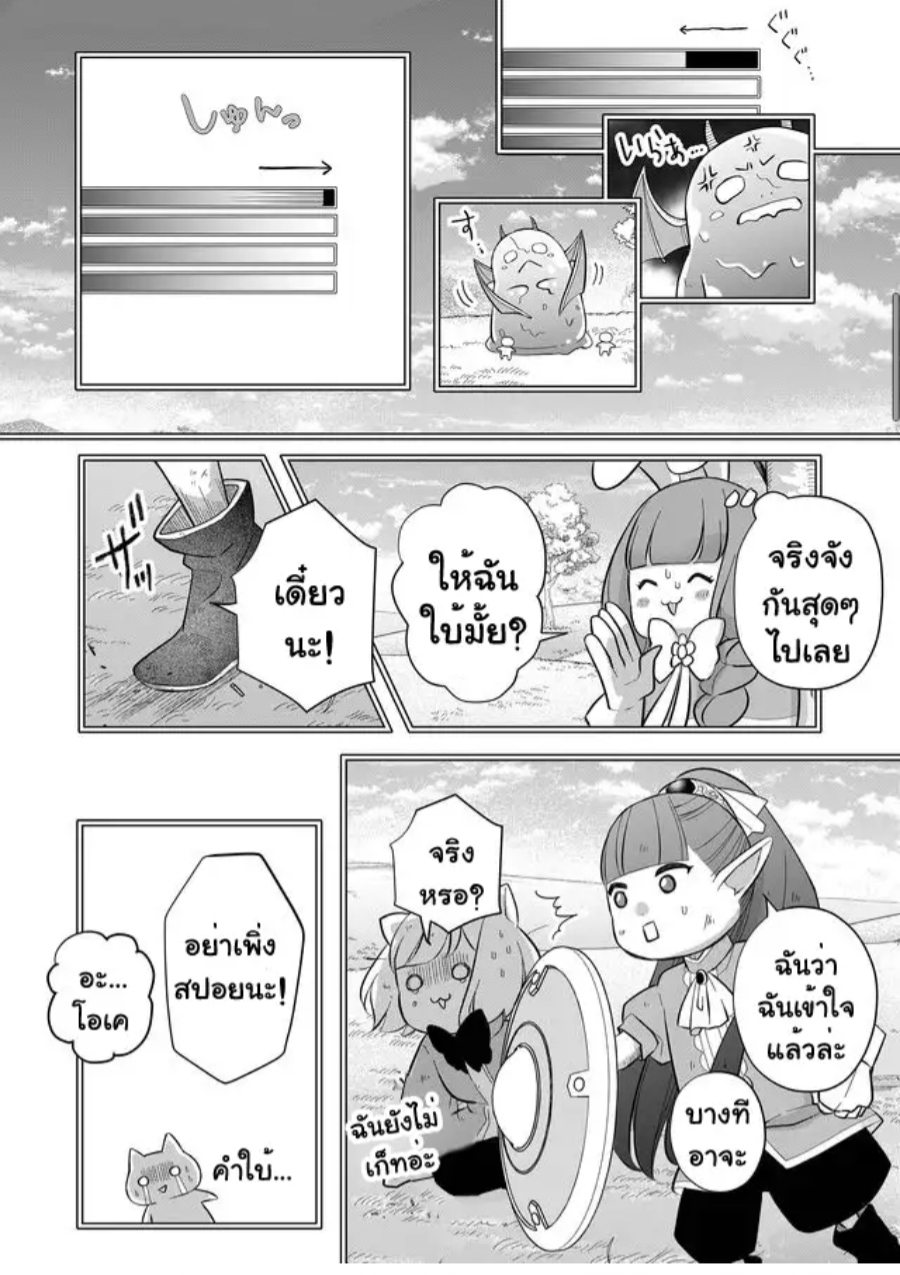 Yamada kun to Lv999 no Koi wo Suru 32 (5)